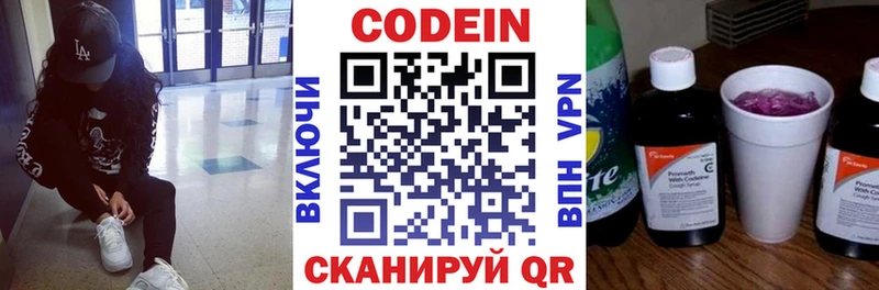 Кодеиновый сироп Lean напиток Lean (лин)  наркота  Кимовск 