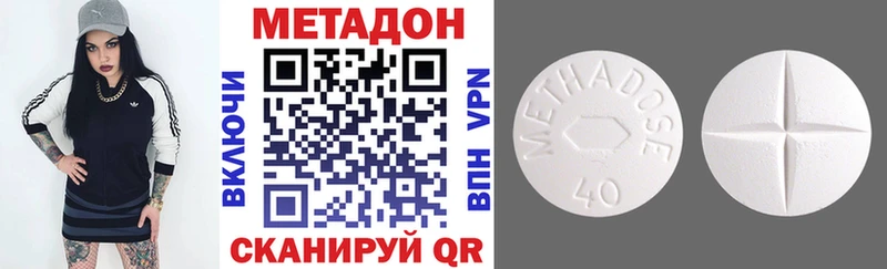 МЕТАДОН methadone  купить закладку  Кимовск 